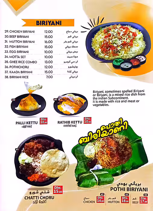 Kunjikkas Cafe menu board — biryani and specials