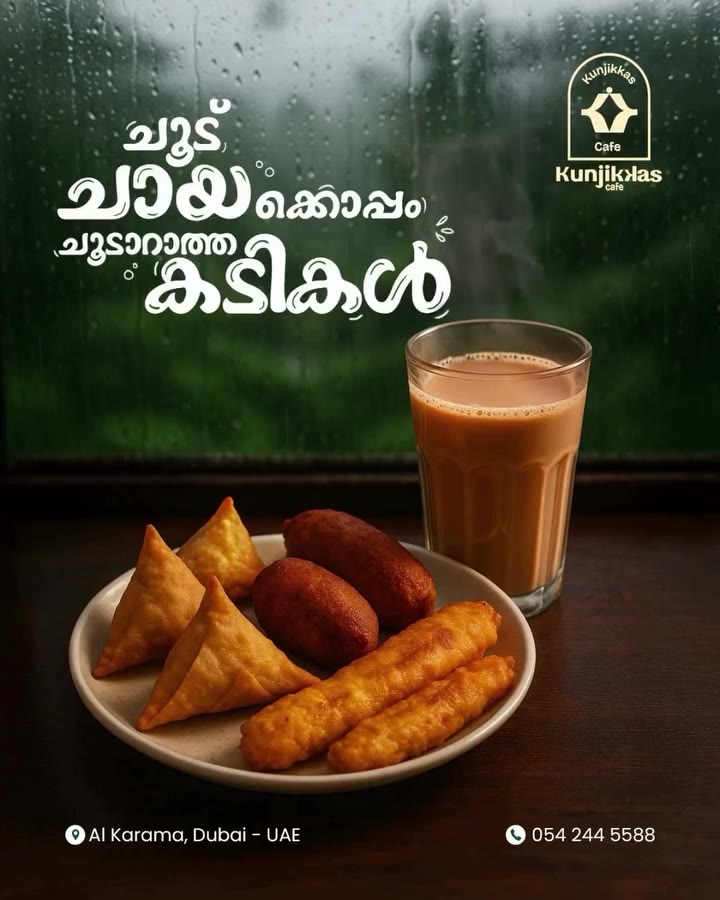 Karak chai with a plate of evening snacks